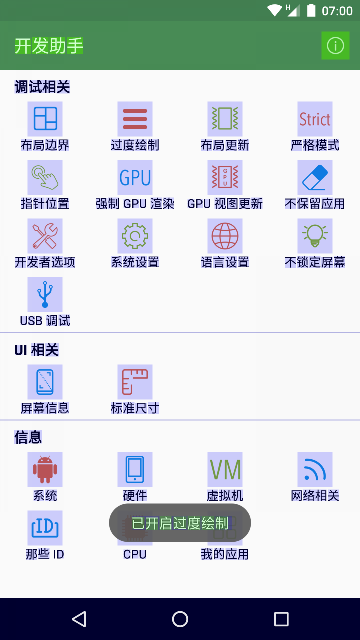 appذװֻv8.5.1׿ͼ2