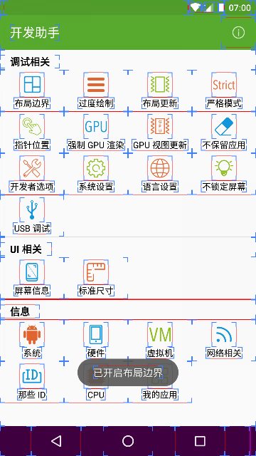 appذװֻv8.5.1׿ͼ1