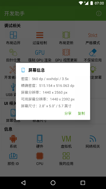 appذװֻv8.5.1׿ͼ0