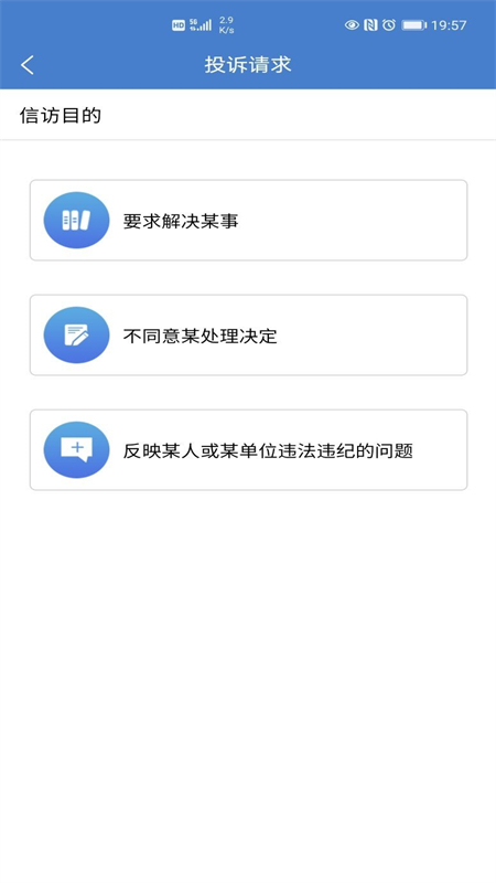 ŷþͶ(ֻŷ)app°2025v2.1.5 ׿ͼ6