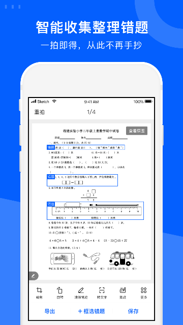 Ծappٷ°汾v4.0׿ͼ1