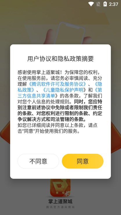 Ͼ۱appعٷ°(ϵ۳)v4.8.5.0׿ͼ4