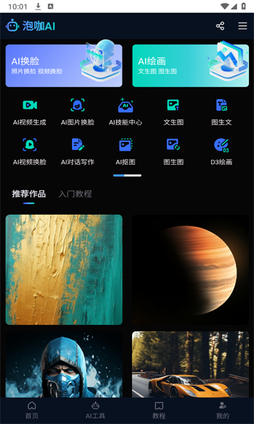ݿAI滭عٷ׿ͼ2