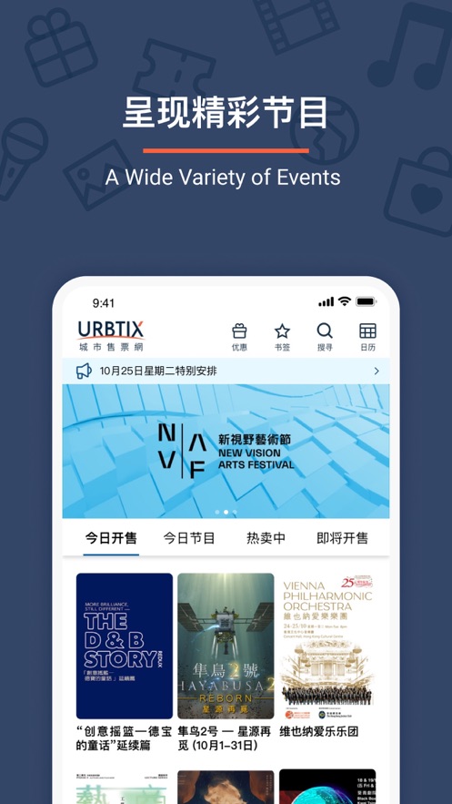 urbtixƱappٷv1.3.8°ͼ2