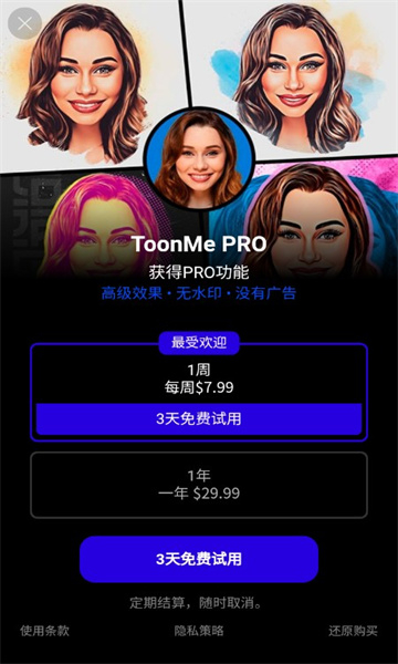toonmeѰعٷ׿v0.7.12׿°ͼ2