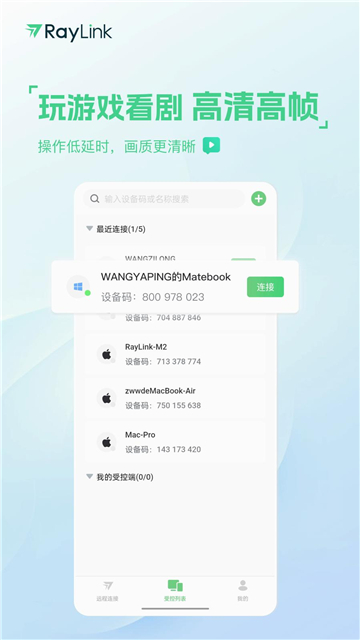 raylinkԶAPP°汾v8.9.2׿ͼ0