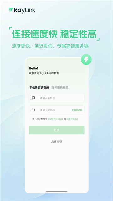 raylinkԶAPP°汾v8.9.2׿ͼ1