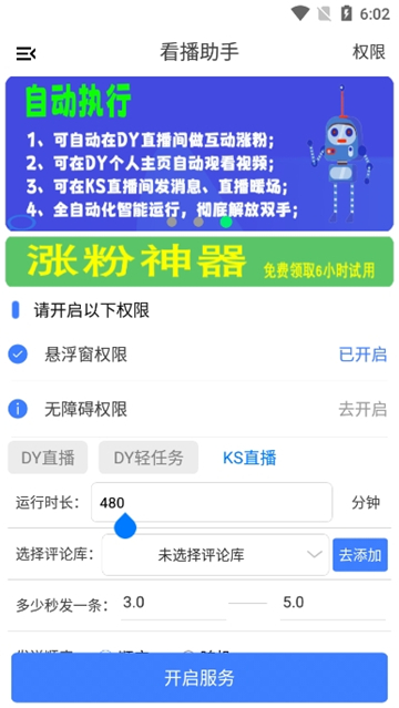 appعٷѰv4.0.1.049898 ׿Ѱͼ0