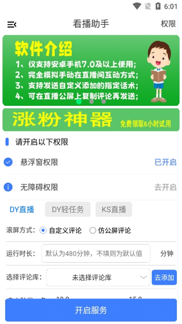 appعٷѰv4.0.1.049898 ׿Ѱͼ1