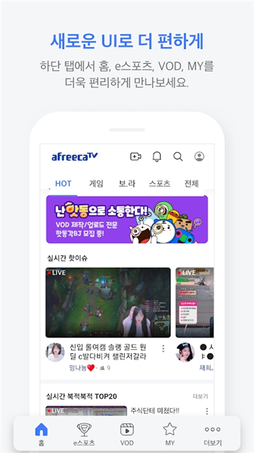 AfreecaTVѰذ׿°v7.16.10°ͼ1