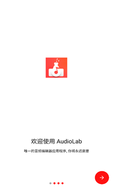 audioLabproİ2024׿°v1.2.997Ѱ׿ͼ2