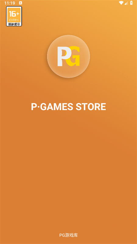 PGϷappٷֻv4.0.8 ׿ͼ0