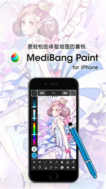 medibangpaintѰv27.20׿Ѱͼ4