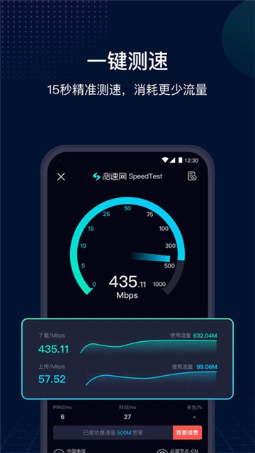 Speedtest׿İ°v5.4.12׿°ͼ3