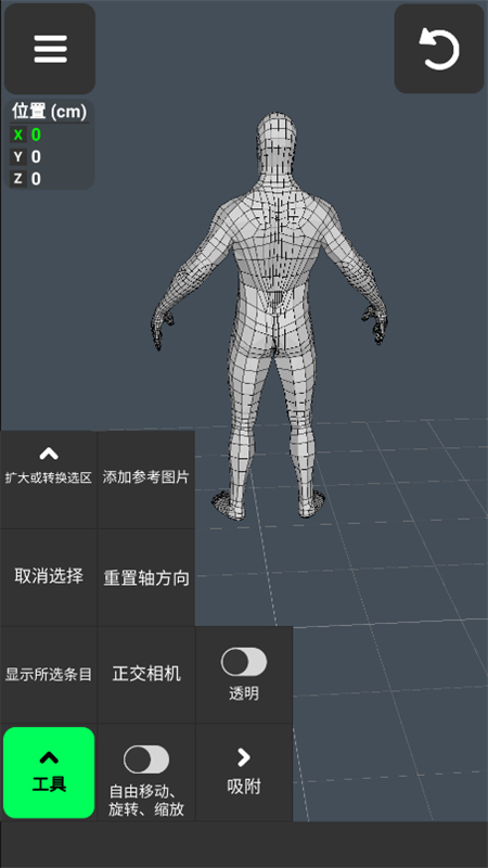 3D Modeling Appİ°汾2024v1.17.0 ׿ͼ2