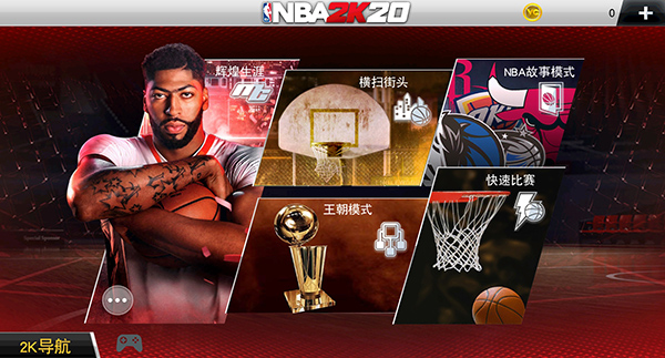 nba2k20浵ذ׿2024v98.0.2  °ͼ3