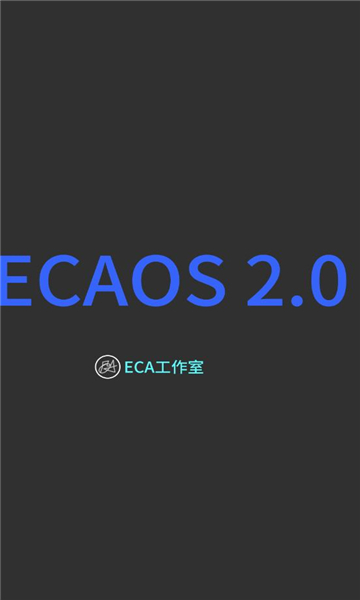 ECA2.0°v2.0 ׿ͼ4