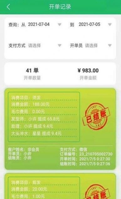 ݴapp°v1.0.0 ׿ͼ0