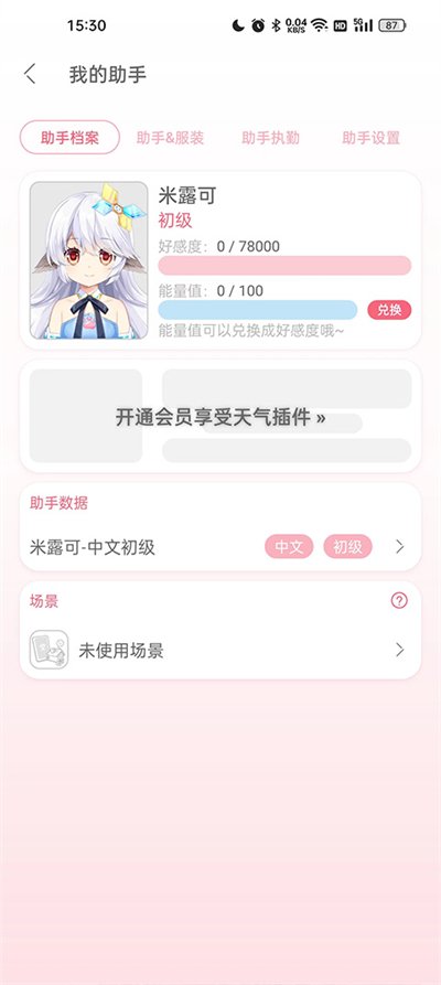޶app°v4.2.7׿ͼ2