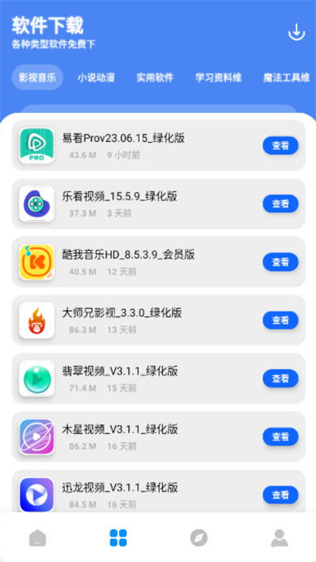 ԰appٷֻv1.0.1 ׿ͼ2