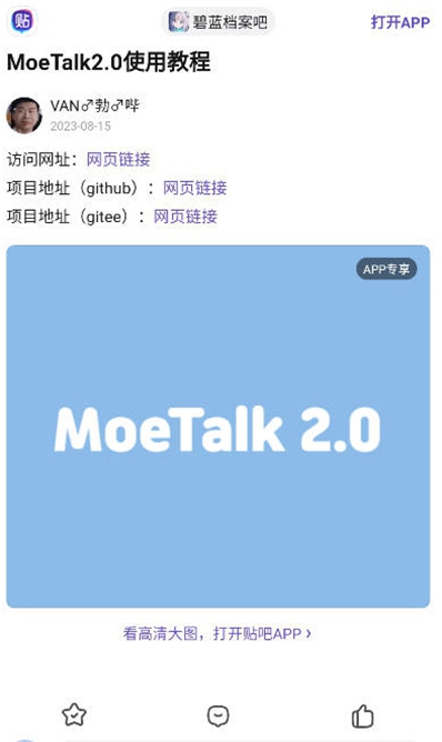 moetalkv3.5.2 ٷ°ͼ0