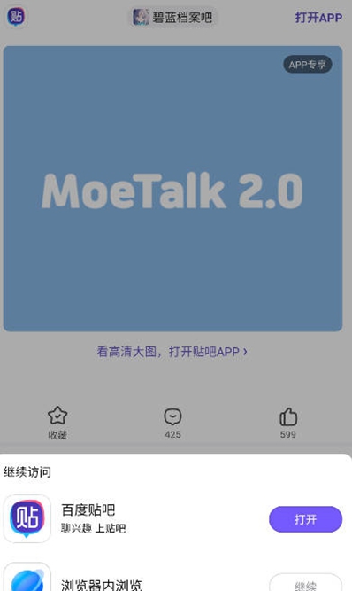 moetalkv3.5.2 ٷ°ͼ2