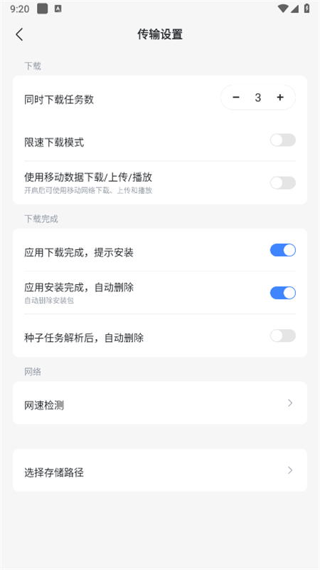 Ѹapp׿°2025v8.33.0.9780 ׿ͼ4