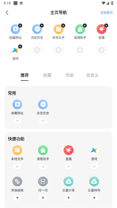 Ѹapp׿°2025v8.33.0.9780 ׿ͼ2