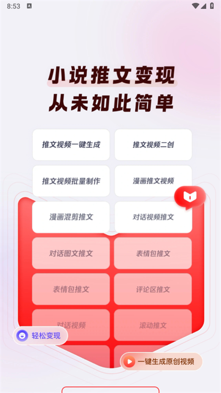 appٷֻv4.9.1 ׿ͼ1