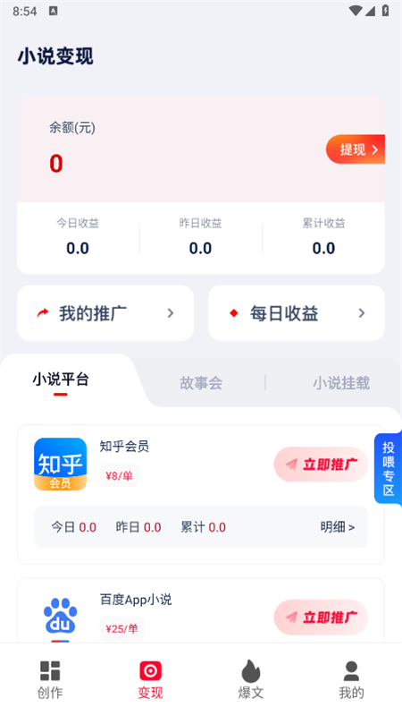 appٷֻv4.9.1 ׿ͼ3