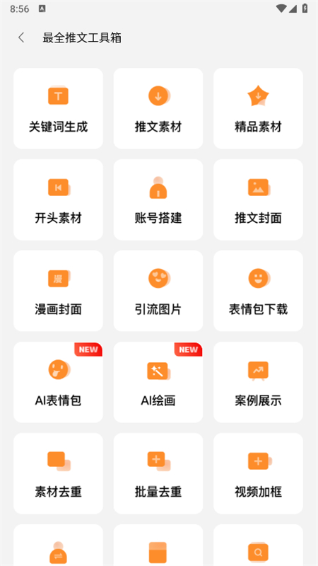 appٷֻv4.9.1 ׿ͼ5