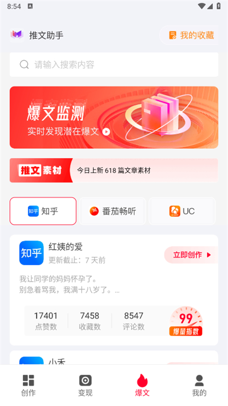appٷֻv4.9.1 ׿ͼ4