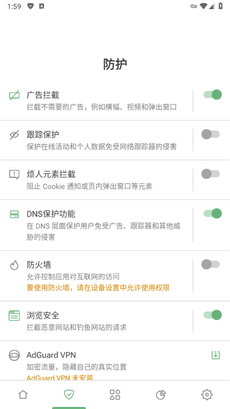 AdGuardٷֻv4.7.20 ׿ͼ3