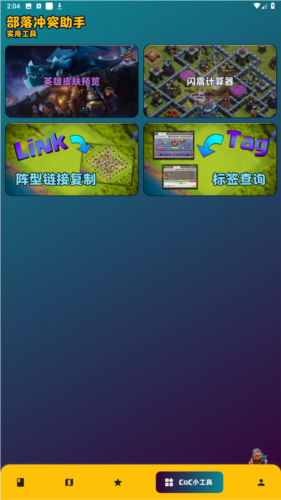 ͻ͸appv2.0.2 ׿ͼ0