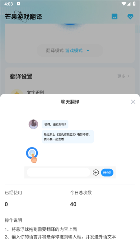 âϷapp׿°汾v4.3.7 ׿ͼ4