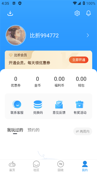 ƽ̨app°汾v1.6.2׿ͼ3