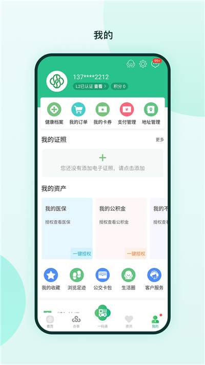 ܵapp°汾2024v2.2.6׿ͼ1