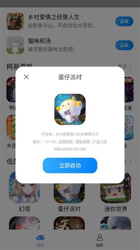 СϷٷֻv2.8.3.300 ׿ͼ1