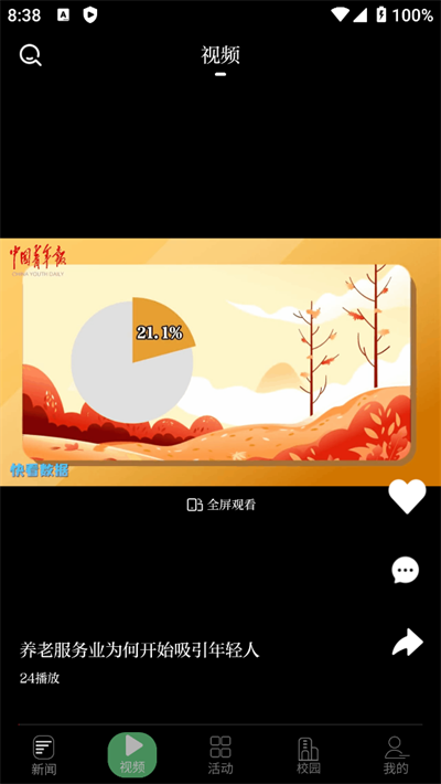 app°2025v1.2.5 ׿ͼ1