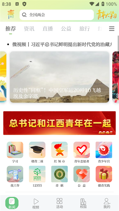 app°2025v1.2.5 ׿ͼ2