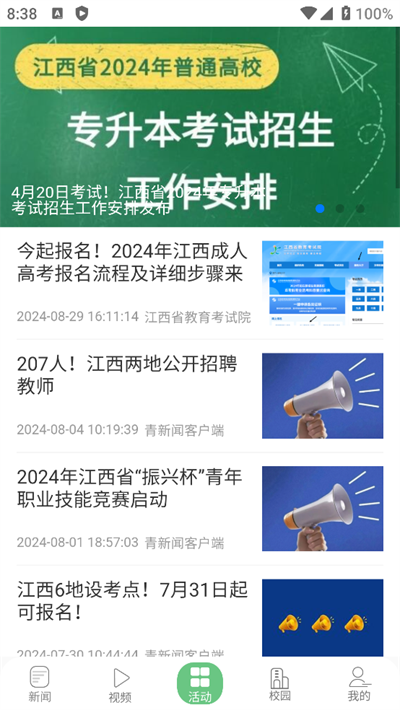 app°2025v1.2.5 ׿ͼ3