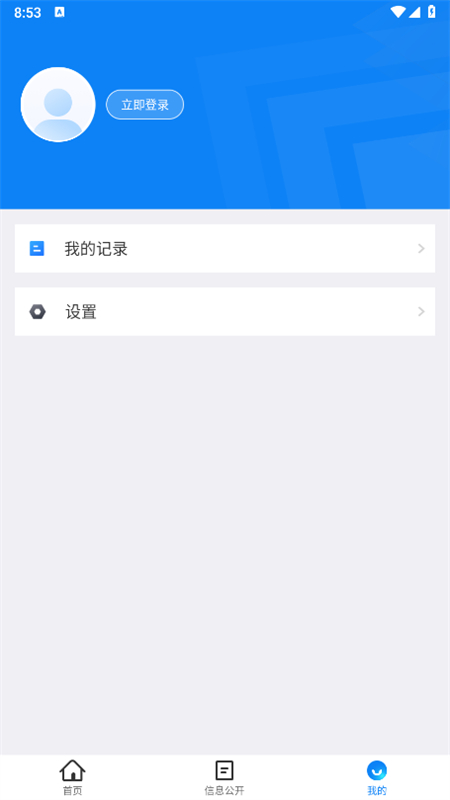 ֻapp°汾2024v3.4.5 ׿ͼ3