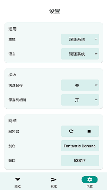 localsendعٷ°汾v1.16.1׿ͼ2