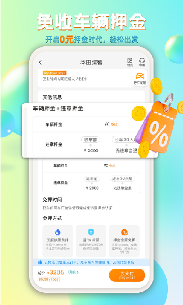 һ⳵app°汾v7.1.50׿ͼ0