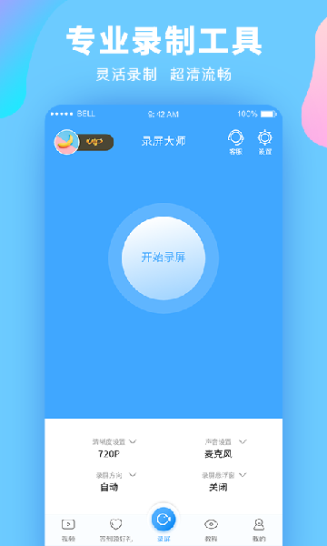 ¼ʦappٷѰ汾v3.6.7.0׿ͼ1