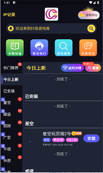 Ϸapp°v1.3.6 ٷͼ1