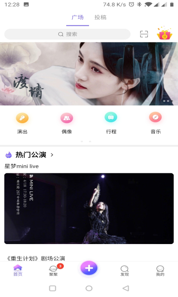 snh48ڴ48ػΪٷv7.1.17ٷ׿ͼ0