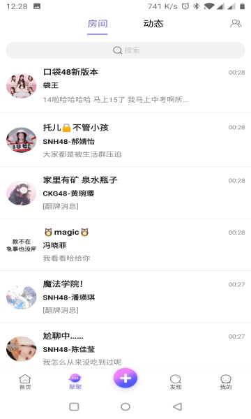 snh48ڴ48ػΪٷv7.1.17ٷ׿ͼ2