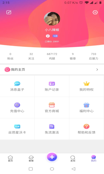 snh48ڴ48ػΪٷv7.1.17ٷ׿ͼ1