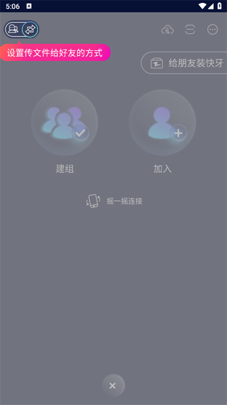 app׿ֻv6.5.8.2 (CN) ׿ͼ4